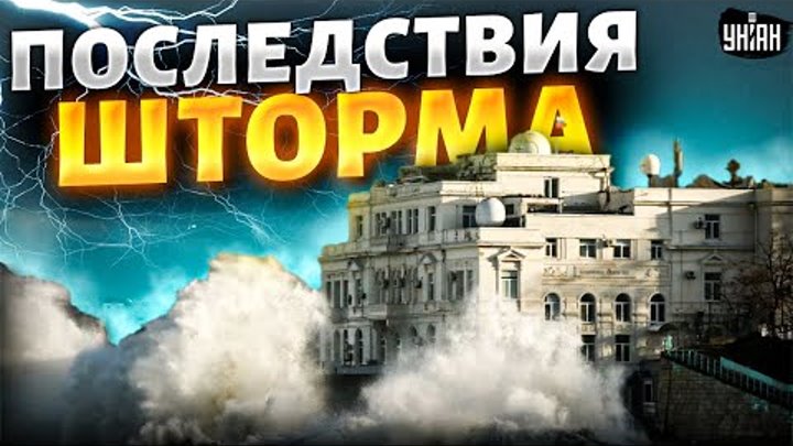 Крым ушел под воду. Эвакуация россиян: новые подробности последствий ...