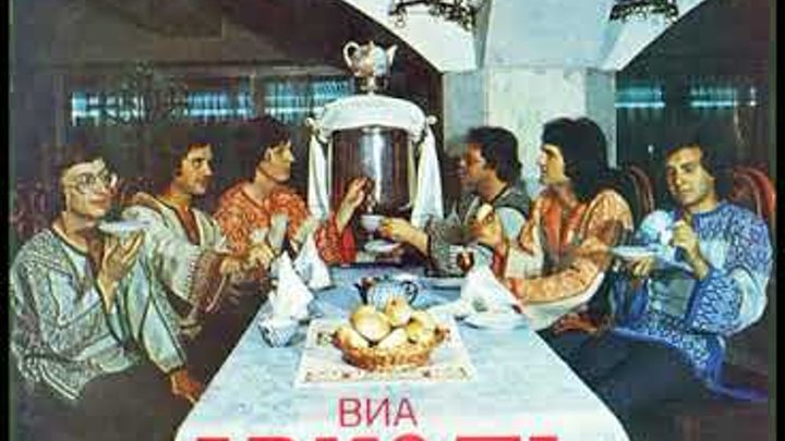 ВИА "Ариэль" 70-80-х (рук. В.Ярушин)