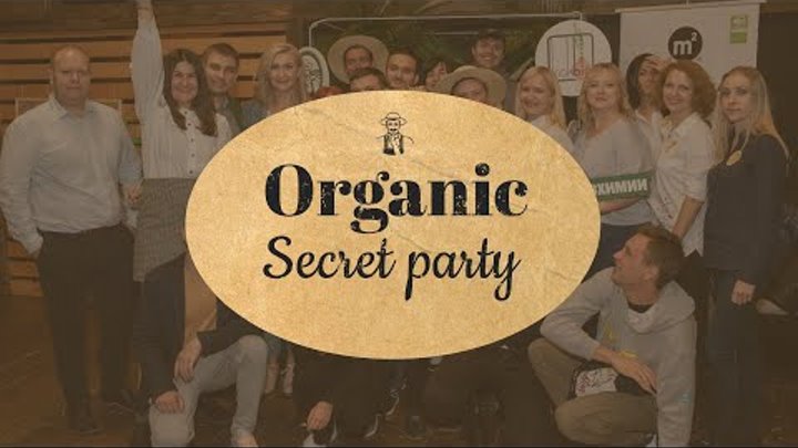 Organic Secret Party | ОРГАНИЧЕСКАЯ ВЕЕЧЕРИНКА ОТ ЭКОДАЧНИКА | 14.09 ...