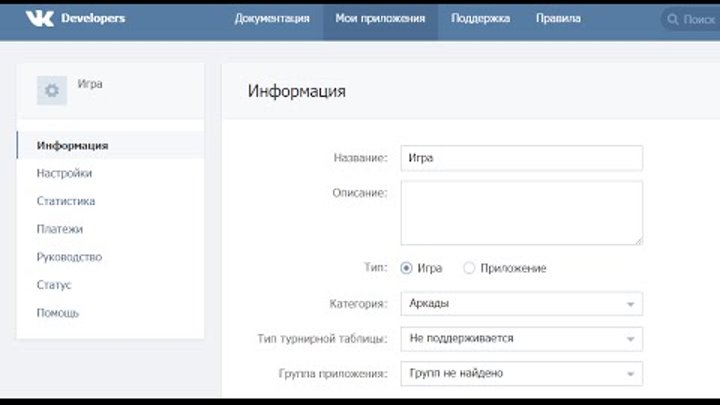 Делаем игру вк. Как создать игру в ВК. Как сделать игру ВКОНТАКТЕ. Делать игру ВК. Как создать коины в ВК.