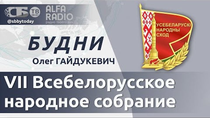 💥Откуда готовится вторжение в Беларусь? Эксперт по нацбезопасности  ...