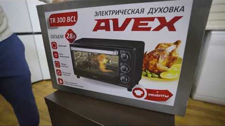 Распаковка настольной электрической духовки (ростера) AVEX TR 300 BCL