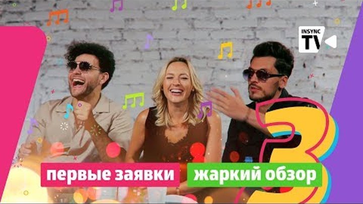 Шоу "Смелее" 3 выпуск! Мы сняли знакомство мастеров с перв ...