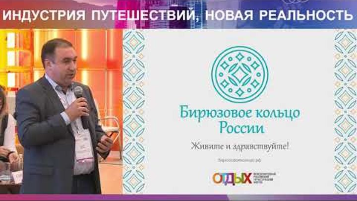 «Бирюзовое кольцо России» представлено на международной выставке по  ...