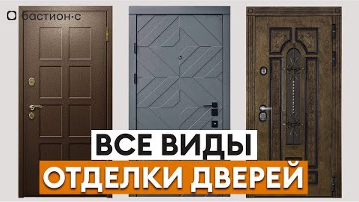 Лучший декор входной двери! / Чем обшить дверь? / Декоративная отдел ...