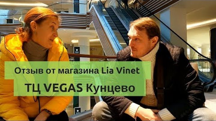 Монтаж вентиляции в магазине. Отзыв от магазина Lia Vinet в ТЦ Vegas ...