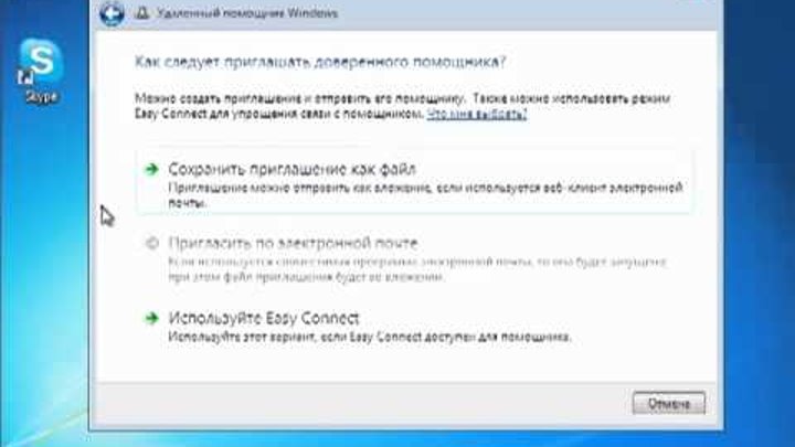 Как пользоваться connect. Удаленный помощник Windows. Удалённый помощник Windows 7. Помощник виндовс 11 удаленный. Удаленный помощник Windows 7 иконка.