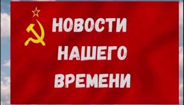 ВАЖНОЕ в ГосАктах СССР - для Граждан СССР