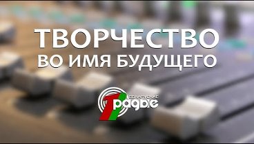 Видеоролик