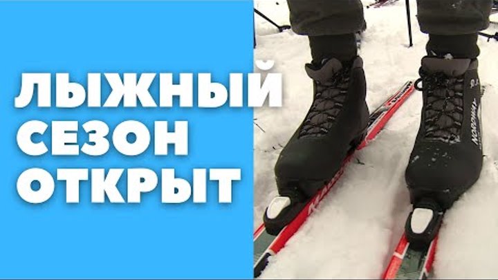 Лыжный сезон открыли в агрогородке Андраны Мстиславского района