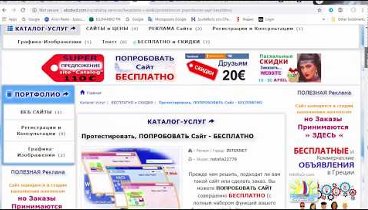 1. Знакомство с услугой и вход в Админ панель - Онлайн. (Протестиров ...