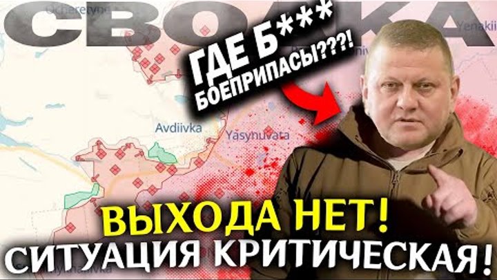 ЭТО ТУПИК! ГДЕ БОЕПРИПАСЫ???! Сводка новостей 9 декабря