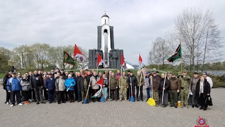 Субботник на острове Мужества и Скорби 10 апреля 2024 г.