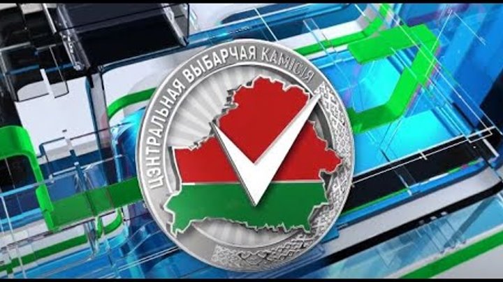25 февраля в Беларуси пройдет единый день голосования