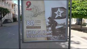 В Симферополе на улице Екатерининской фотовыставка «Битва за Крым: п ...