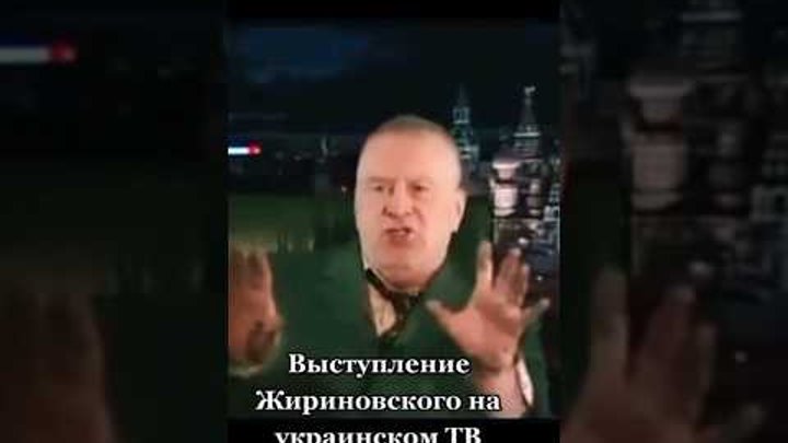 Пророческие слова Жириновского на украинском ТВ в 2008 году! #жирино ...