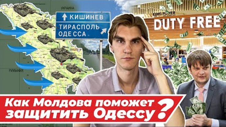 НАТО втягивает Молдову в конфликт Украины и России из-за Одессы