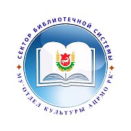 Библиотеки Целинного