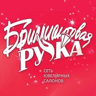 Бриллиантовая💎 Ручка