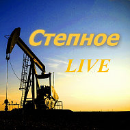 Степное-live Объединяемся