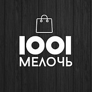 1000 И