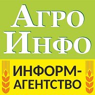 Агро Инфо