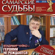 Владимир Чуйко