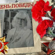 Людмила Замолотова