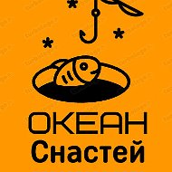 Океан Снастей