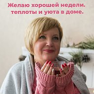 Елена Науменко