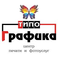 Типографика Геленджик