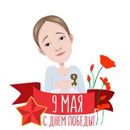 Олеся Грачева