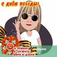 Татьяна Валентиновна