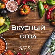 Вкусный Стол🔥