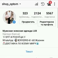 Lux Shop