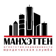 Манхэттен Агентство