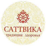 Саттвика Новосибирск