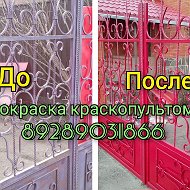 8928-903-18-66 Крашу