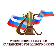 Управление Культуры