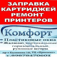 Магазин Комфорт