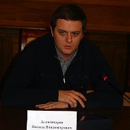 Никита Александров