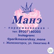 Парикмахерская 💎💜манэ💜💎