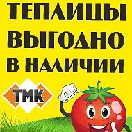 Тмк Суворов