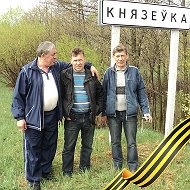 Виктор Курзенков