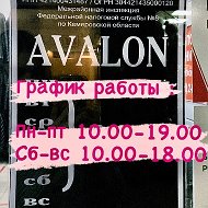 Avalon Тц