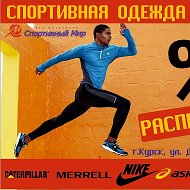 Спортивный Мир