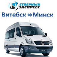 Витебск-минск Маршрутки