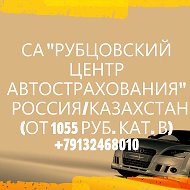 Автострахование Казахстан