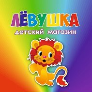 Игрушки Детские