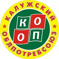 Калужский Облпотребсоюз